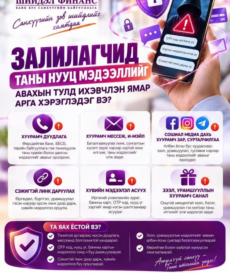 ЗАЛИЛАГЧДАД БОЛОМЖ БҮҮ ОЛГО