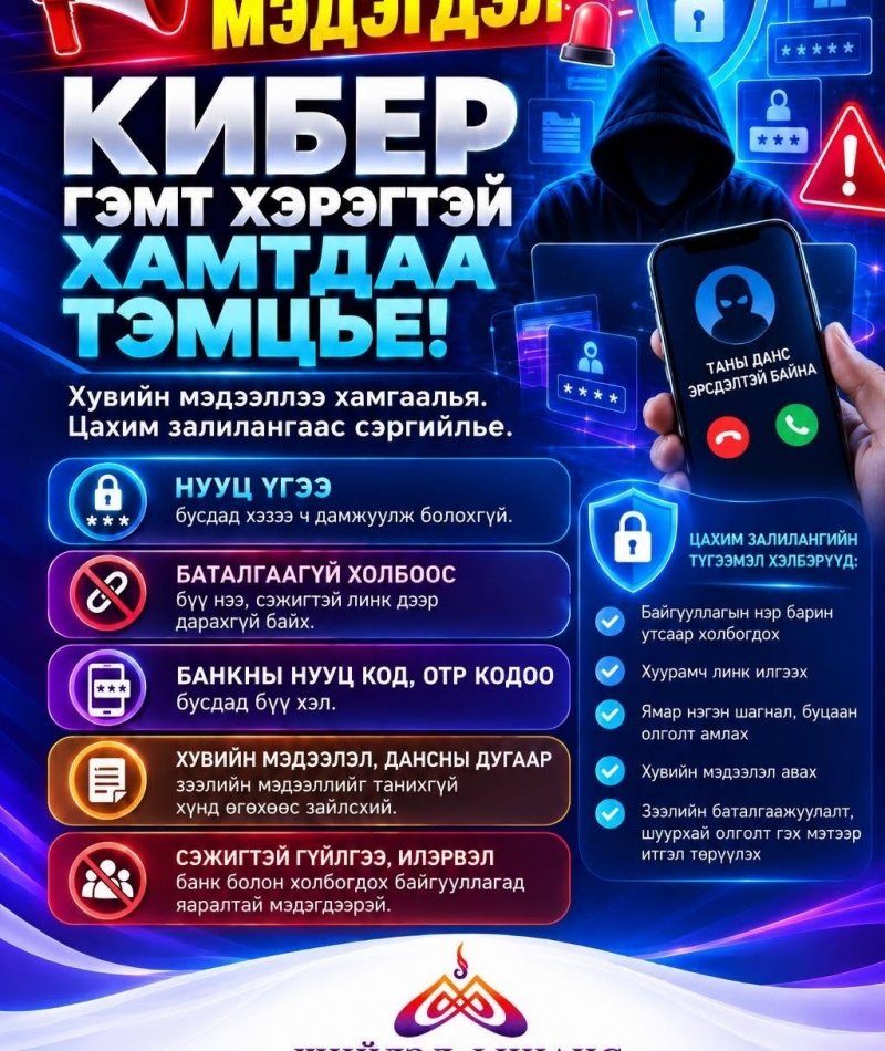 ЗАЛИЛАГЧДАД БОЛОМЖ БҮҮ ОЛГО.